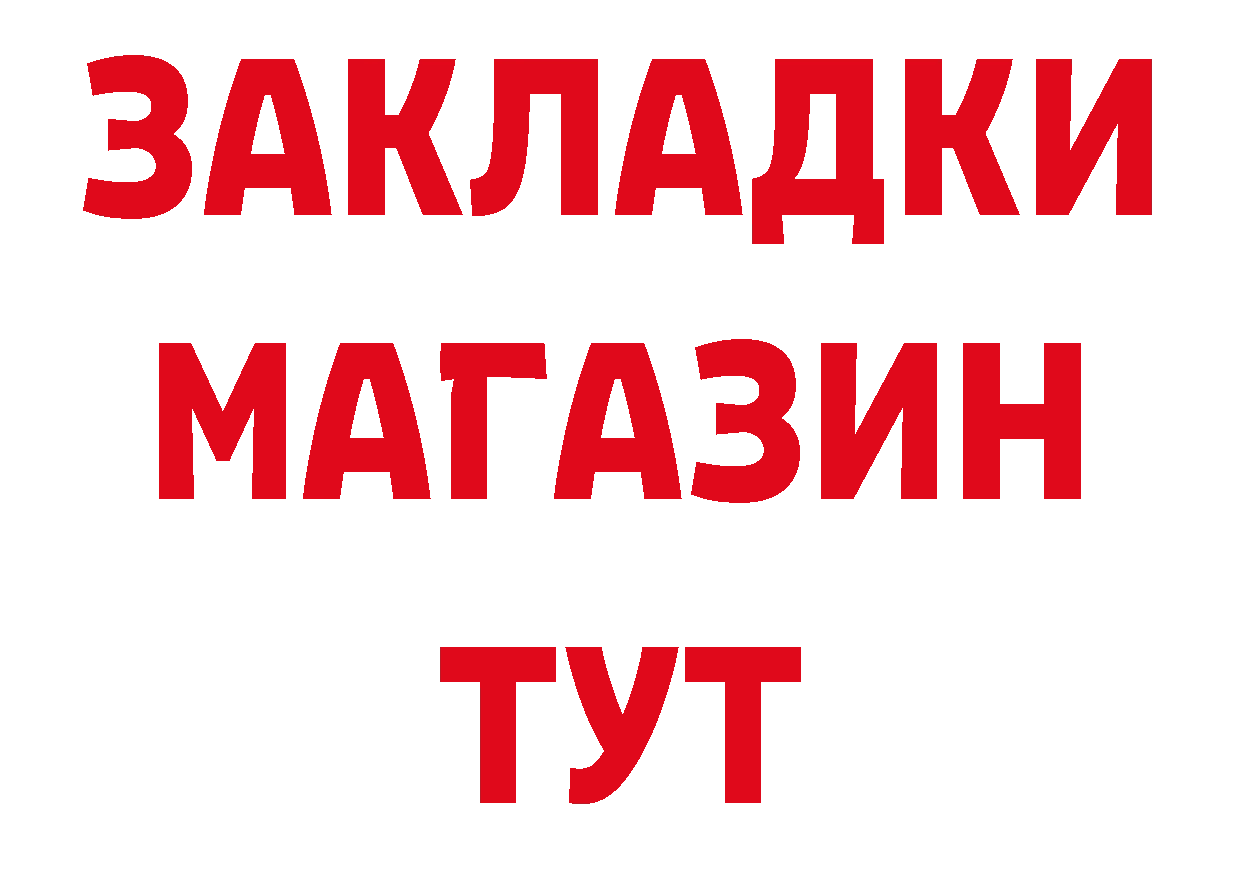 ГЕРОИН Афган вход дарк нет блэк спрут Боготол